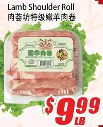 Lamb Shoulder Roll