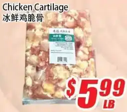 WinCo Food Mart Chicken Cartilage offer