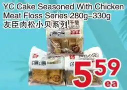 Yours Food Mart YC Cake Seasoned With Chicken Meat Floss Series offer
