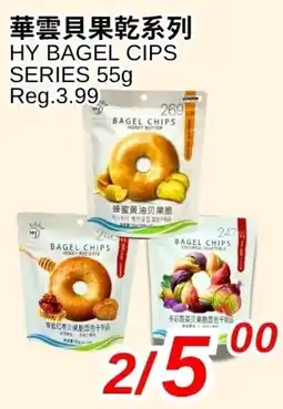 Foody World HY bagel chips series offer