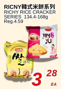 Foody World Richy rice cracker series offer