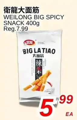 Foody World Weilong big spicy snack offer