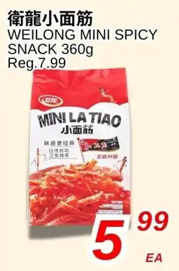 Foody World Weilong mini spicy snack offer