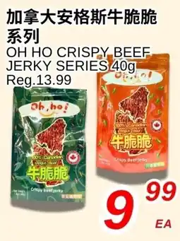 Foody World Oh ho crispy beef jerky series offer