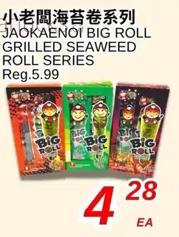 Foody World Jaokaenoi big roll grilled seaweed roll series offer