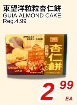 Foody World Guia almond cake offer
