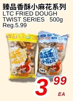 Foody World LTC fried dough twist series offer
