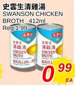 Foody World Swanson chicken broth offer