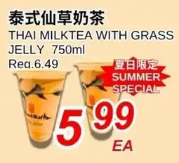 Foody World Thai milktea with grass jelly offer
