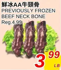 Foody World Previously frozen beef neck bone offer