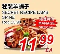 Foody World Secret recipe lamb spine offer