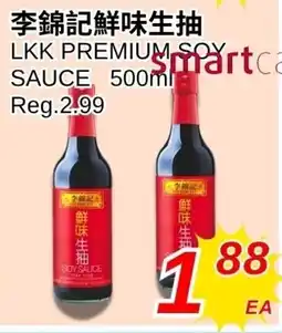 Foody World LKK Premium Soy Sauce offer