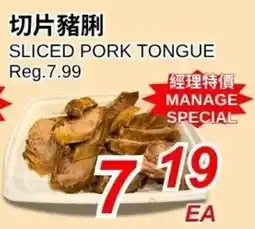 Foody World Sliced pork tongue offer