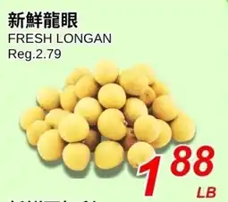 Foody World Fresh Longan offer