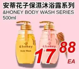 Foody World &honey body wash series offer