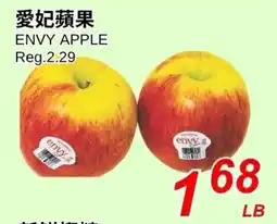 Foody World Envy Apple offer