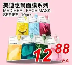 Foody World Mediheal face mask series offer