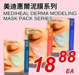 Foody World Mediheal derma modeling mask pack series offer