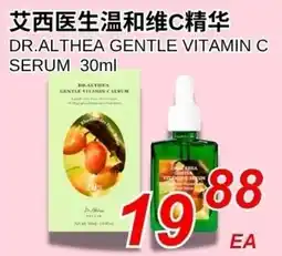 Foody World Dr. Althea Gentle Vitamin C Serum offer