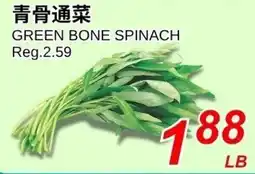 Foody World Green bone spinach offer