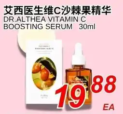 Foody World Dr. Althea Vitamin C Boosting Serum offer
