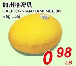 Foody World Californian hami melon offer