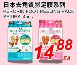 Foody World Perorin foot peeling pack series offer