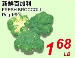 Foody World Fresh Broccoli offer