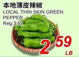 Foody World Local thin skin green pepper offer