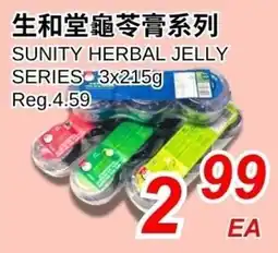 Foody World Sunity herbal jelly series offer