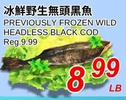 Foody World Previously frozen wild headless black cod offer