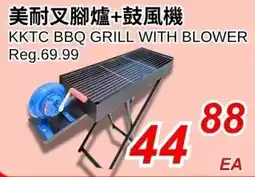 Foody World KKTC bbq grill with blower offer