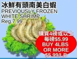 Foody World Previously frozen white shrimp offer