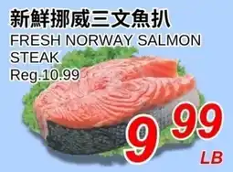 Foody World Fresh norway salmon steak offer