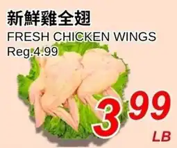Foody World Fresh chicken wings offer