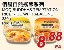 Foody World Moq buddhas temptation rice rice with abalone offer
