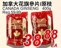 Foody World Canada Ginseng offer