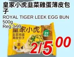 Foody World Royal tiger leek egg bun offer