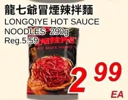 Foody World Longqiye hot sauce noodles offer