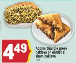 Marché Adonis Adonis triangle greek baklava or wardet el sham baklava offer