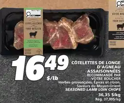 IGA RECOMMANDÉ PAR VOTRE BOUCHER SEASONED LAMB LOIN CHOPS offer