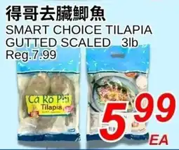 Foody World Smart choice tilapia gutted scaled offer