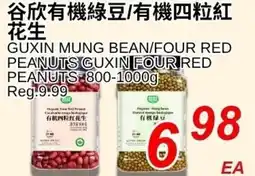 Foody World Guxin mung bean/four red peanuts guxin four red peanuts offer