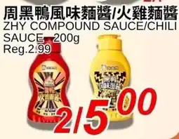 Foody World Zhy compound sauce/chili sauce offer