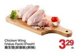 T&T Supermarket Chicken Wing (Value Pack) (Fresh) offer