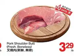 T&T Supermarket Pork Shoulder Butt (Fresh, Boneless) offer