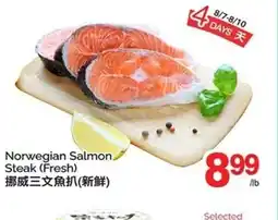T&T Supermarket Norwegian Salmon, Steak (Fresh) offer
