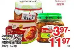 T&T Supermarket Jongga Sliced Napa Kimchi offer