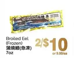 T&T Supermarket Broiled Eel (Frozen) offer