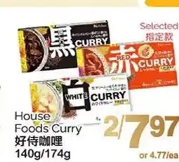 T&T Supermarket House Foods Curry offer